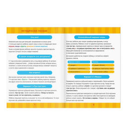 Развивающая игра Тук-Тук, 50 карт, 3+ - Лас играс фото 4