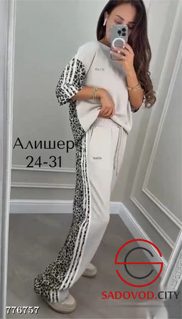 Спортивный костюм двойка - Bruno фото 2