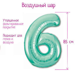 Шар фольгированный 40" «Цифра 6», цвет бискайский зелёный, Slim