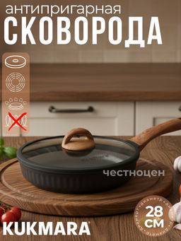 Сковорода 280мм с ручкой,со стеклянной крышкой, АП линия "Stella"(ristretto) сср281а