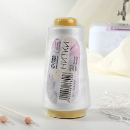 Цена за 2 шт. Нитки 40/2, 2700 м, белые