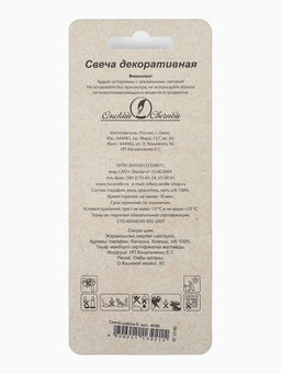 Цена за 2 шт. Свеча в торт на шпажке «Жемчужная», цифра 9, шампань