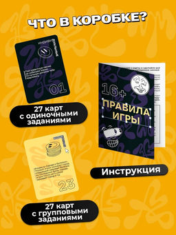 Настольная игра для вечеринки «АХАХА! Ты проиграл», от 4 игроков, 16+