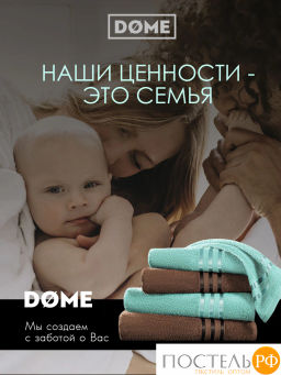 ГАРМОНИКА мятн/кофе К-т Полотенец 50х80-2/70х130-2, 4 пр., 100% хл, 440 гр/м2 - Dome фото 10