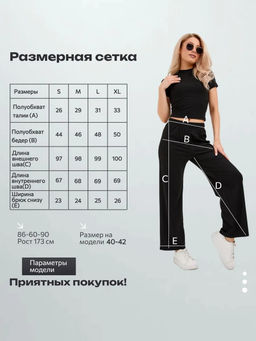 Брюки лапша 1