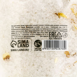 Соль для ванны с апельсином, 400 г, Чистое счастье