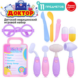 Набор доктора "Хороший доктор" в пакете