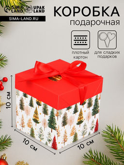 Цена за 3 шт. Коробка подарочная, новогодняя, самосборная Звезды Новый Год 10?10?10 см