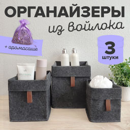 VAL BL-SB-3S Корзины для хранения универсальные, прямоугольные, набор 3 шт., черный, BASIC, шт