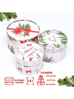 Подарочная коробка новогодняя, набор 3в1 «С Новым годом» 16×10, 14×9, 13×8.5 см
