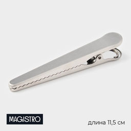 Цена за 2 шт. Зажим для пакета Magistro Крокодил, 11.5 см, нержавеющая сталь, серебристый