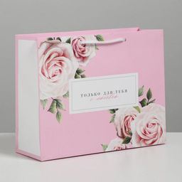 Пакет подарочный ламинированный, упаковка, «Только для тебя с любовью», MS 23 х 18 х 8 см