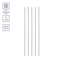 Спицы GAMMA 5-ти компл. чулочные MK5-R сталь d 1.8 мм 20 см 5 шт под никель фото 5