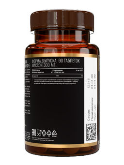 (ЧЗ) БАД VITAMIN K2 (ВИТАМИН К2) 90 таблеток 300 мг тм AWOCHACTIVE  фото 4