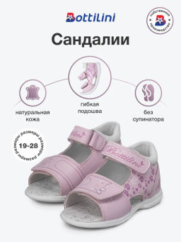 SO-359(92) Сандалии цвет розовый кот