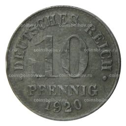 10 пфеннигов 1920 года Германия