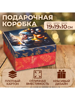 Коробка подарочная новогодняя «Чудо», 19×19×10 см