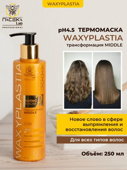 Термомаска  Waxyplastia Middle 250 мл