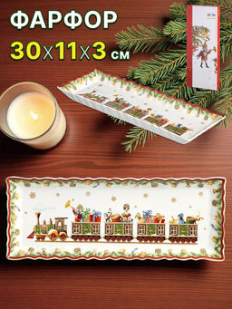 БЛЮДО LEFARD ЩЕЛКУНЧИК ПРЯМОУГ. 30,5*11,5*2,8 СМ