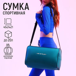 Сумка спорт Sport and wellness, 40*24*21, отд на молнии, зеленый