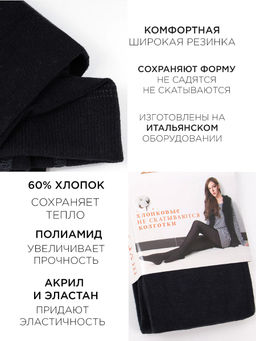 Колготки женские Шугуан - Соль&перец фото 2