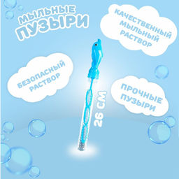 Цена за 24 шт. Мыльные пузыри Дельфины 26 см - Simaland фото 2