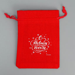 Цена за 5 шт. Мешок с термонаклейкой С праздником!, 10 х 14 см +/- 1.5 см - Дарите счастье фото 6