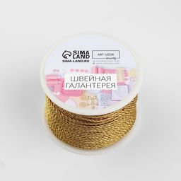 Нить для плетения, d=2 мм, 25±1 м, цвет золотой