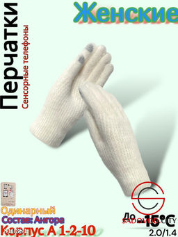 Женские теплые одиночные перчатки из мягкой шерсти. - Bruno фото 2