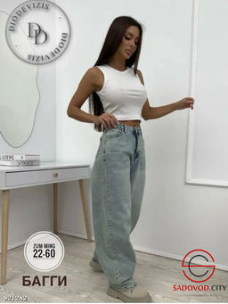 Джинсы женские с высокой посадкой