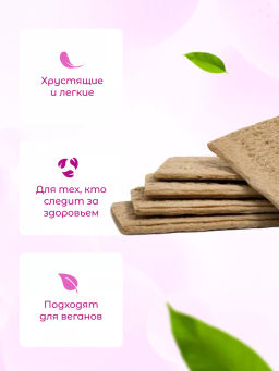 Хлебцы кукурузно-рисовые с морской солью 150г - Take a Bite фото 4