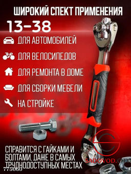 Гаечный ключ вращающиеся головки на 360