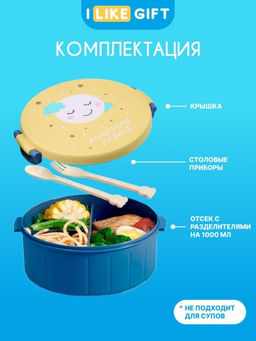 Ланчбокс "Handsome prince", circle blue (1000 мл)