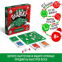 Новогодняя настольная игра Новый год: Окавока!, 90 карт, 9 полей, 8+