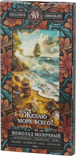 Dolche Vita. Шоколад Желаю море всего (в ассортименте) 100 гр. карт.упаковка