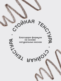 Карандаш Vivienne Sabo Filigrane 04 для бровей серо-коричневый автоматический  фото 4