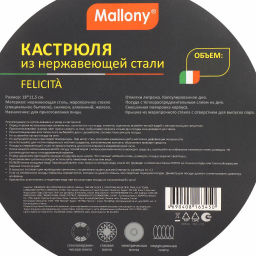 Кастрюля Felicita 2.9л, нерж.сталь, крышка стекло 18х11.5см арт.009387 /MALLONY/  фото 12