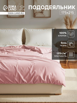 Пододеяльник Этель 175х215, цвет розовый, 100% хлопок, бязь 125г/м2  фото 5