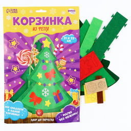 Набор для создания корзинки из фетра Новогодняя ёлочка