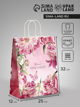 Цена за 2 шт. Пакет подарочный крафт Самой красивой, 25?12?32 см