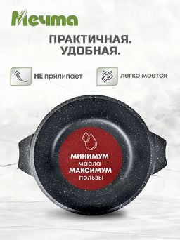 Кастрюля 3л АП Гранит арт.43701 /Мечта/ фото 5