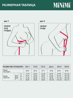 2151 Бюстгальтер MiNiMi  фото 13