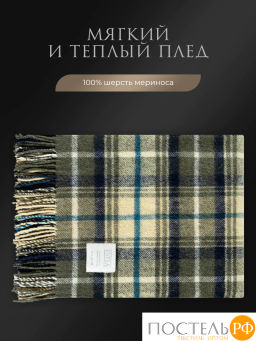 Плед Estia ПРАТО желт-зел 100% шерсть , 350 гр/м2  фото 3