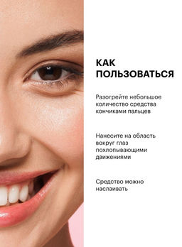 Organic Kitchen / Блогеры / Julia_ismailova / Коррек. д/области вокруг глаз Звездатый взгляд,10 мл  фото 5