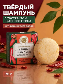 Натуральный твердый шампунь Активатор роста