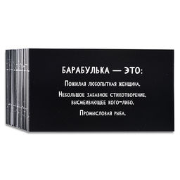 Игра настольная Сумбурный квиз "Знаток слов"