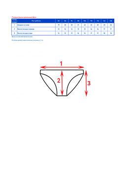 Плавки купальные д/дев.Арта