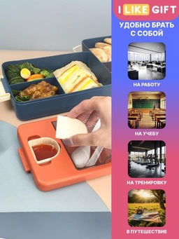 Ланчбокс "Tasty food", orange-blue (ложка+вилка), 1100 мл