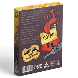 Карточная игра My name is, 50 карт, 18+ - Лас играс фото 6