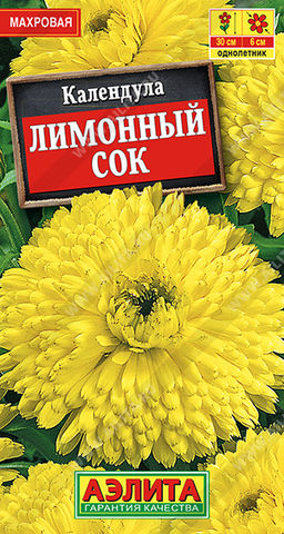 Календула Лимонный сок